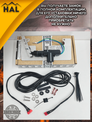 Комплект для подключения заднего борта к центральному замку JAC T8